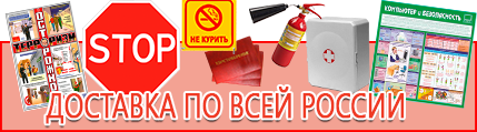 Журналы по техники безопасности и пожарной безопасности - выгодная доставка по России